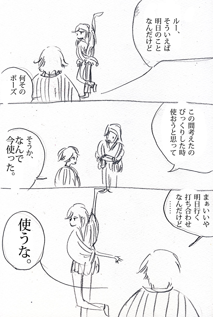 カキちゃん＆ルーちゃん・サム２