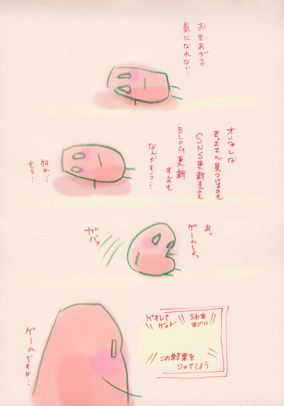 共有ってこんなにつまらないことだっけ