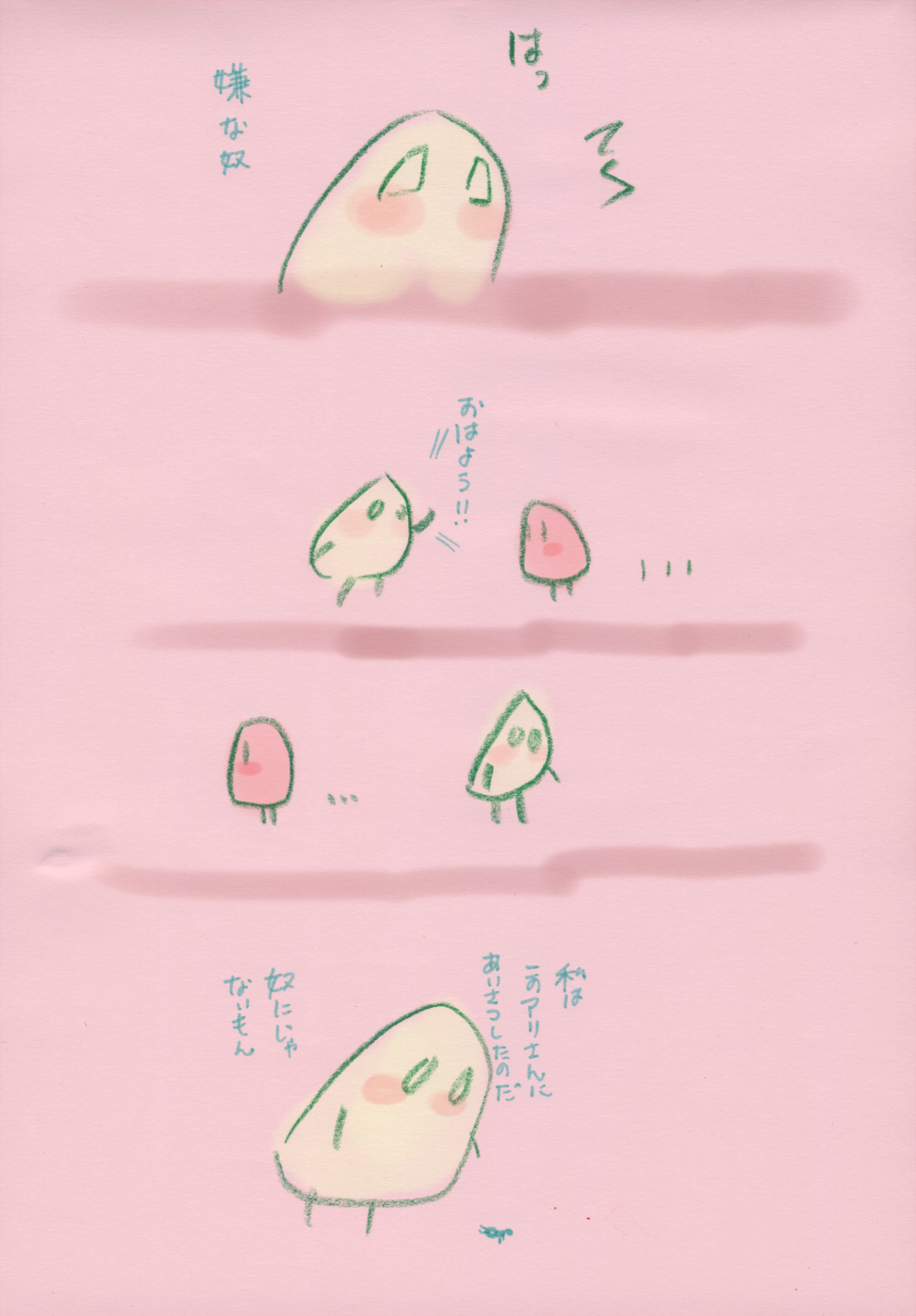 ごきげんよう！