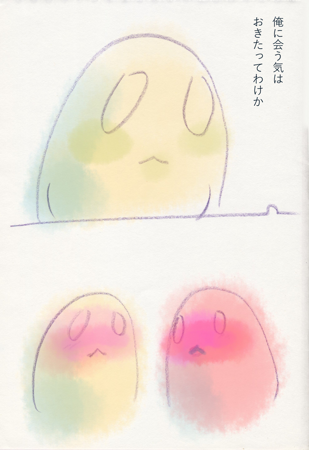 ほかの気は寝せといていいよ - 02