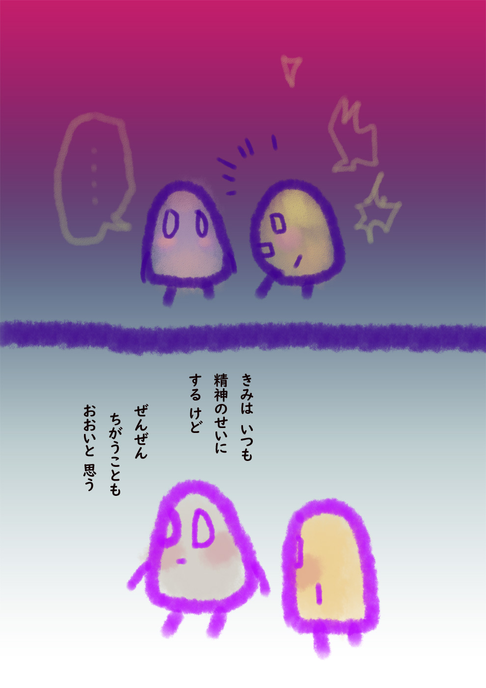 具体的ないのち…… - 01