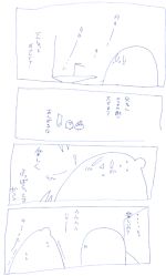 でんしゃでぽじ！