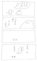 うんこでぽじ！