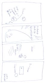 アイスでぽじ！