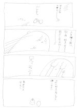 せっきょうぽじ！