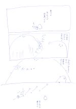 おとうととして！２