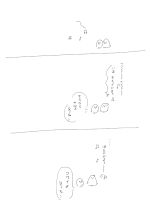 ほしいでぽじ！３