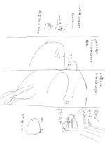 ちいさい！！２