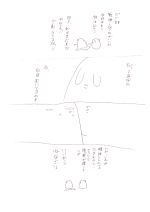 しろめがなにさ！