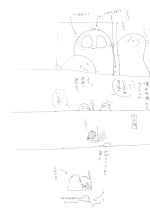 だれよそれ！２