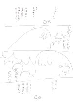 せんとうだ！２