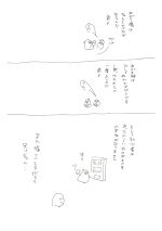 せんとうだ！３