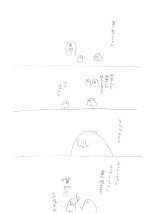 むかしでぽじ！