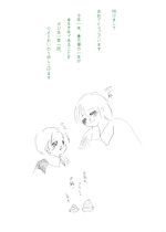 あけまぽじ！！　特別挨拶