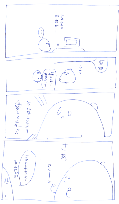 てれびでぽじ！