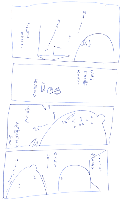 でんしゃでぽじ！