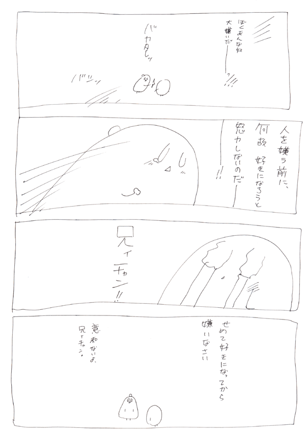 せっきょうぽじ！