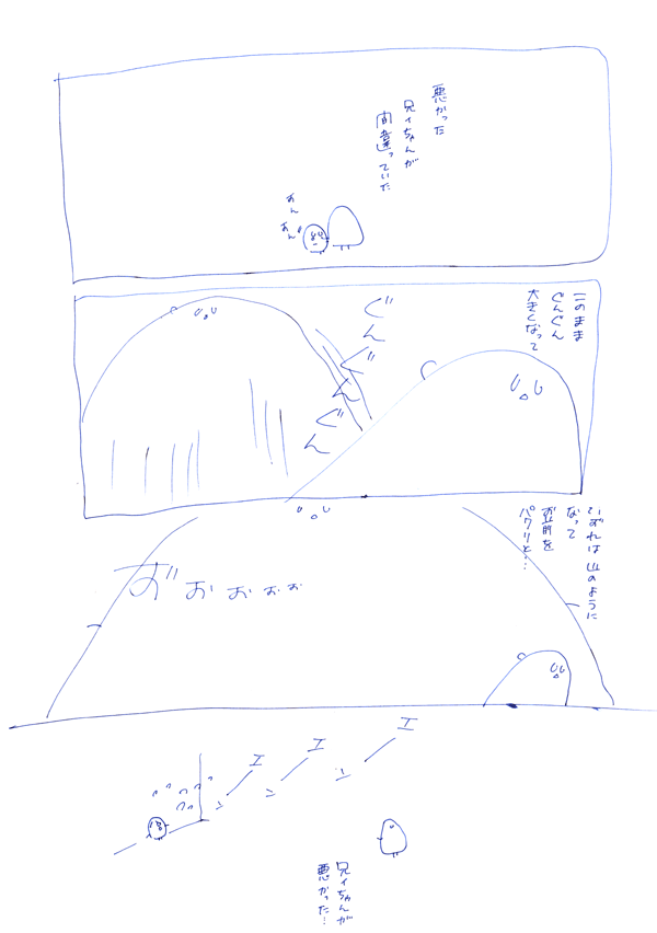 おとうととして！２