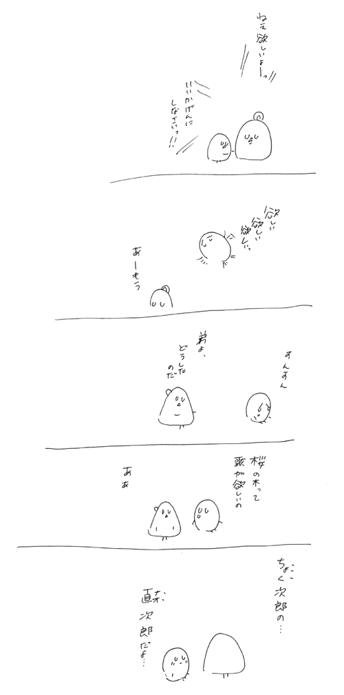 ほしいでぽじ！