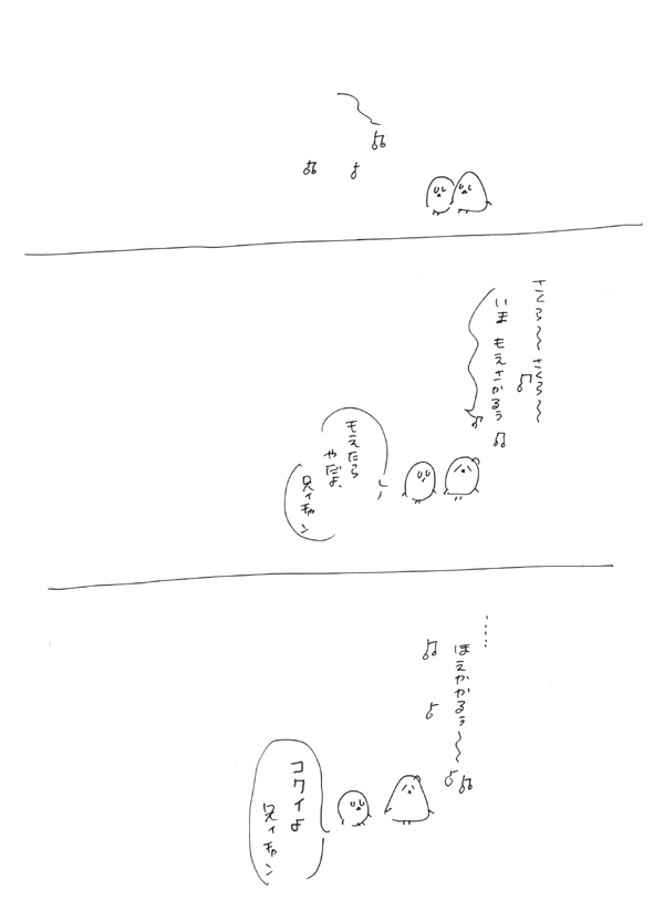 ほしいでぽじ！３