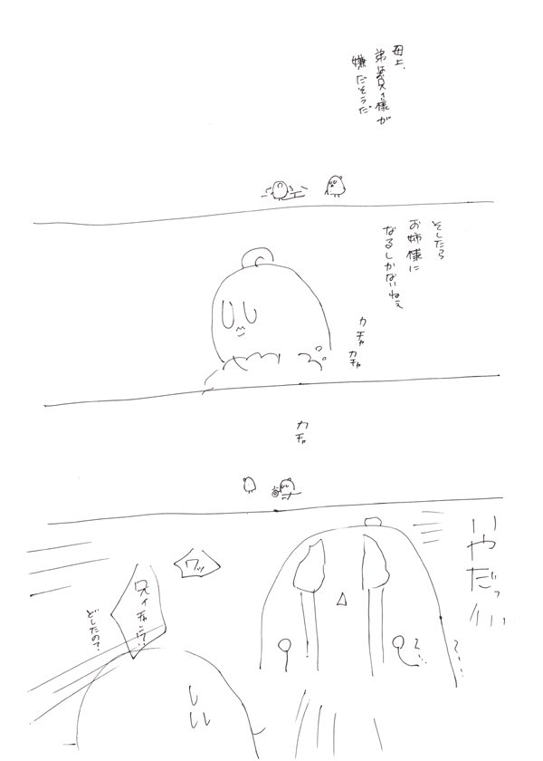 おにいさま！２