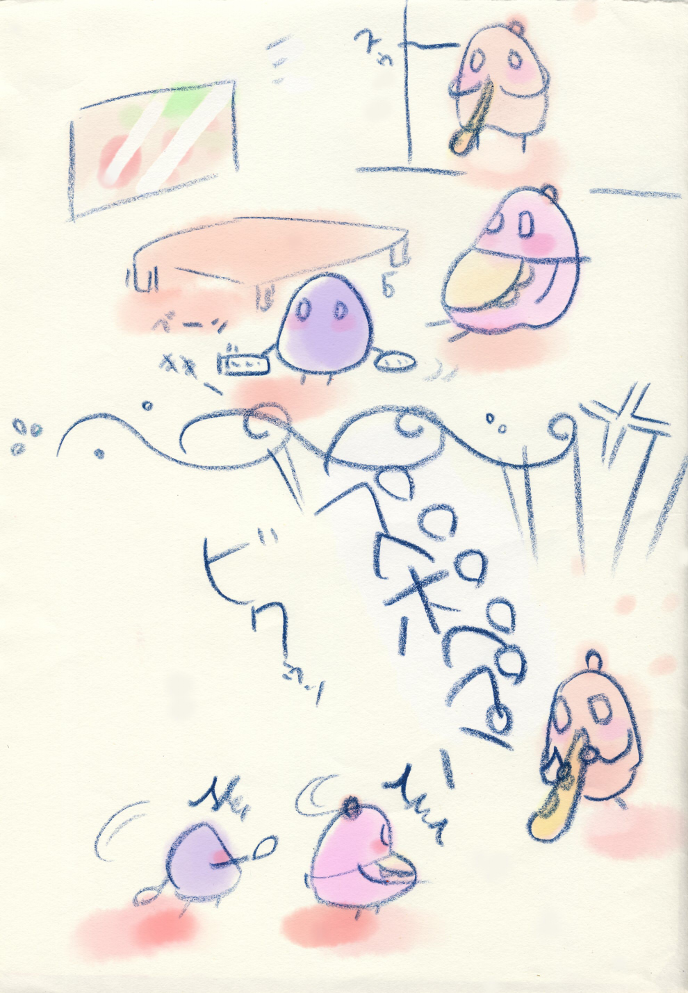 笛でポジ！ - 02