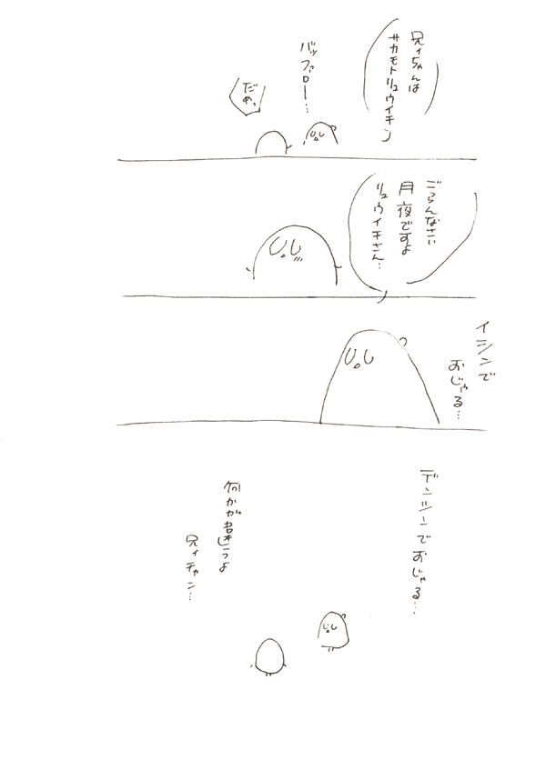 ばっふぁろお！２