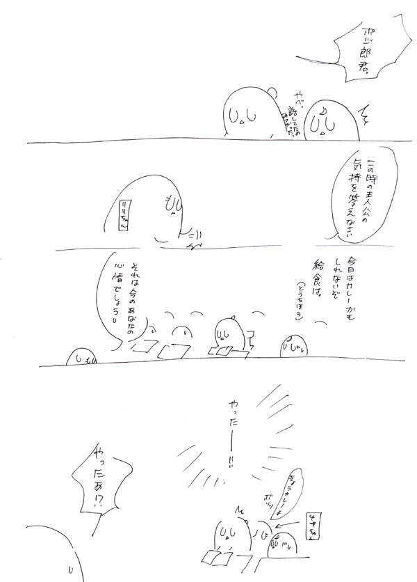 しんがぽじ！２