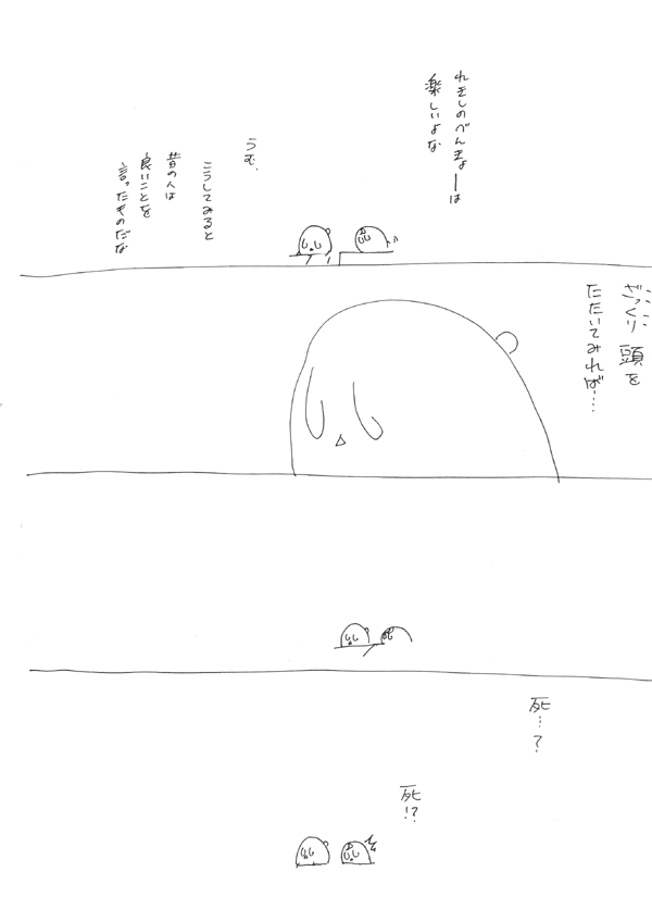 しんがぽじ！３