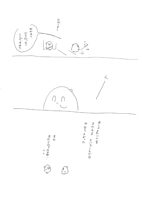 しんがぽじ！４