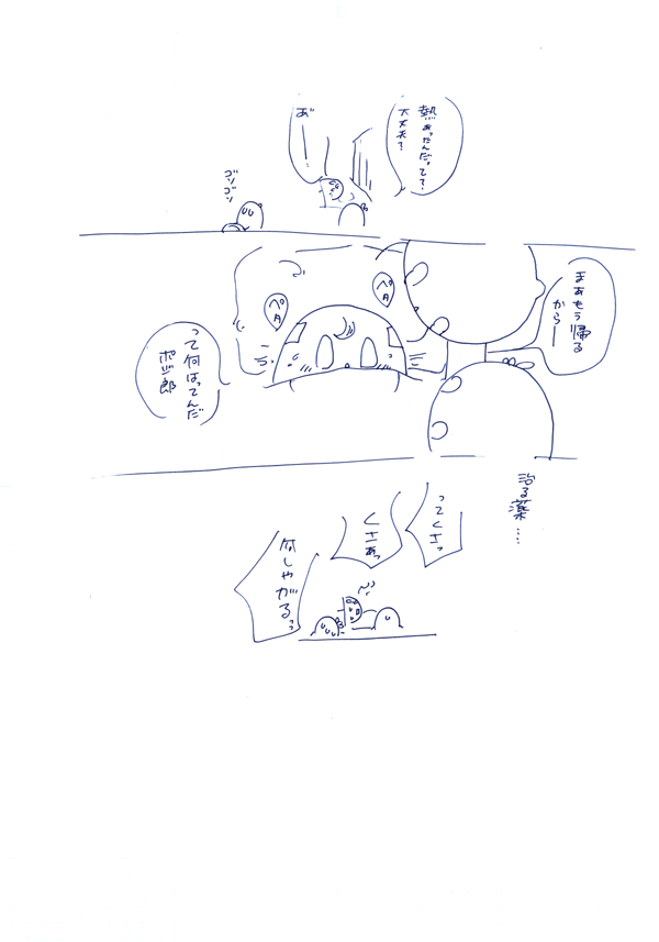 がっこぽじ！２