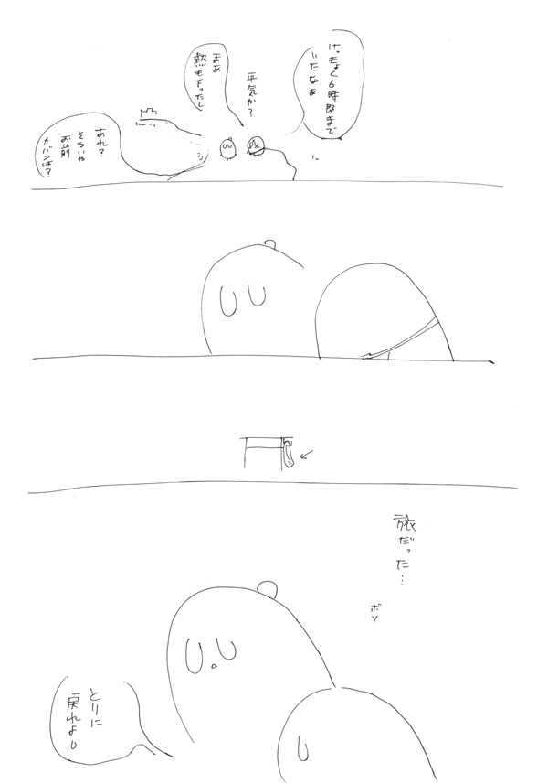 がっこぽじ！３