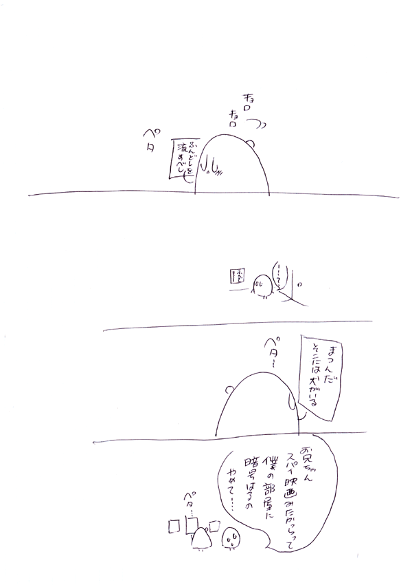 あそびでぽじ！