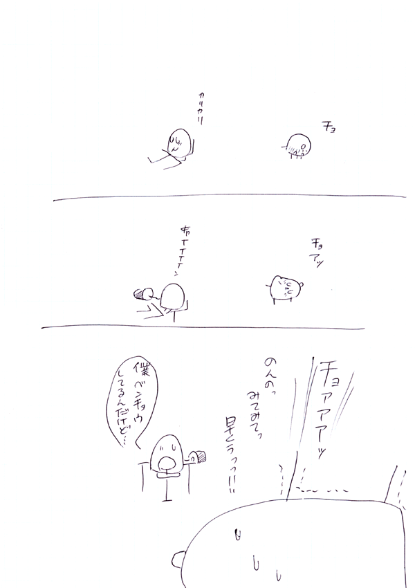 ちょああでぽじ！