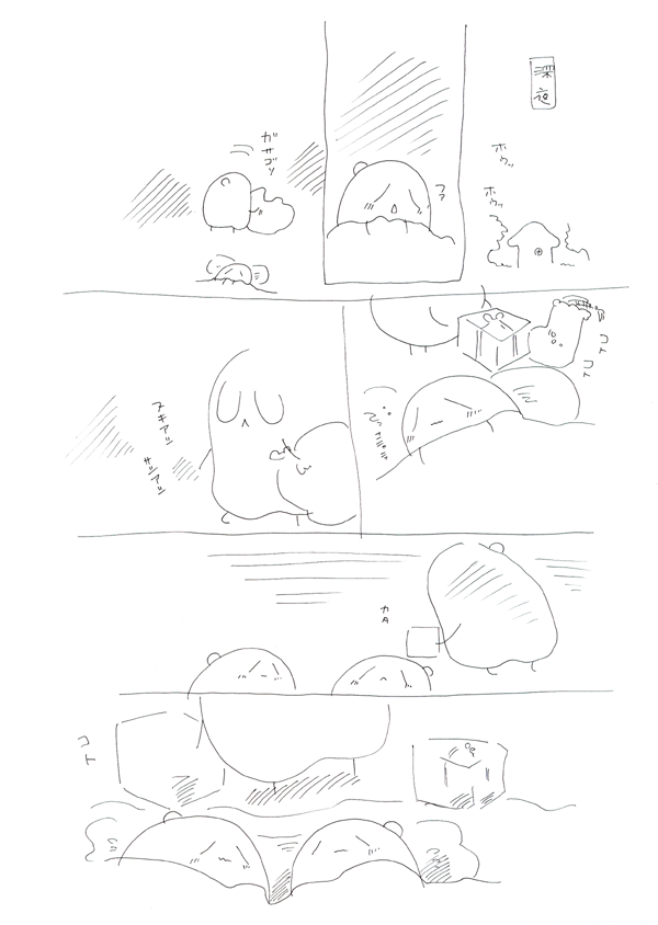 クリスマポジ！？３