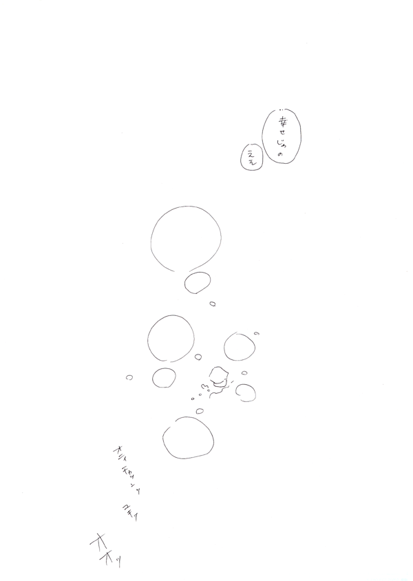 クリスマポジ！！６