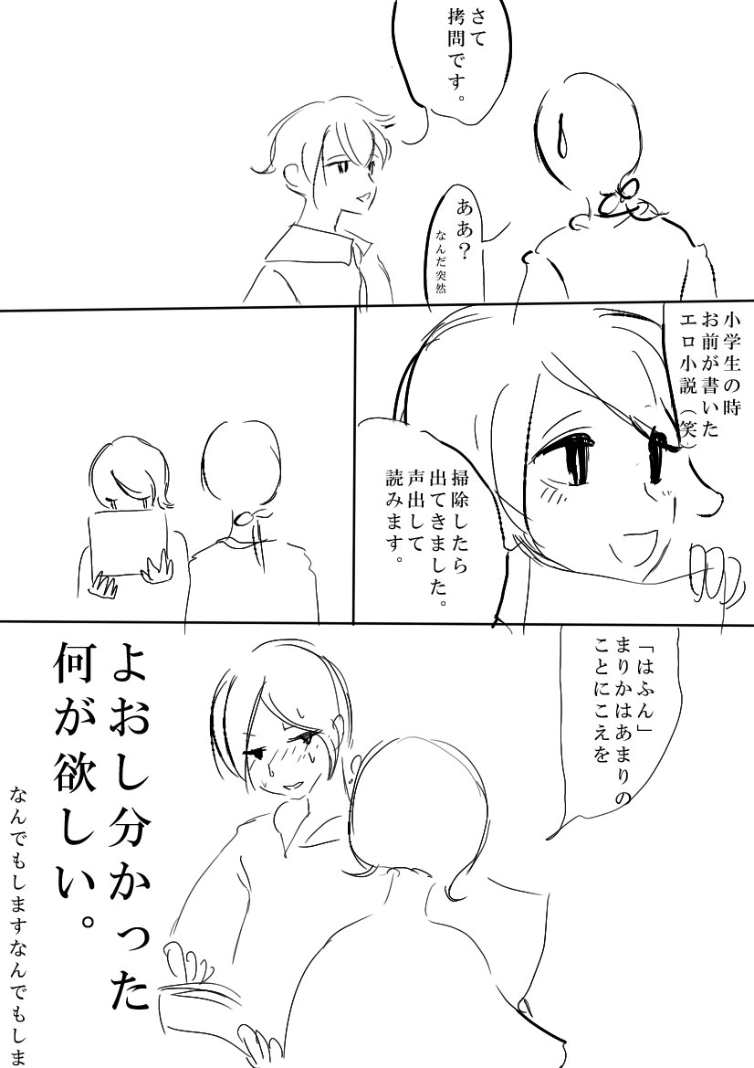 この世で一番きつい。