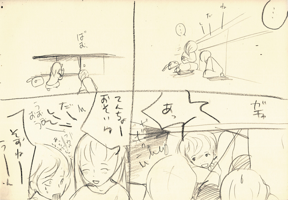 店長はさまる - 03