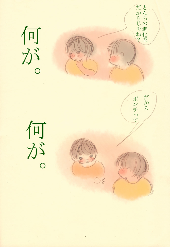 フルーツポンチ