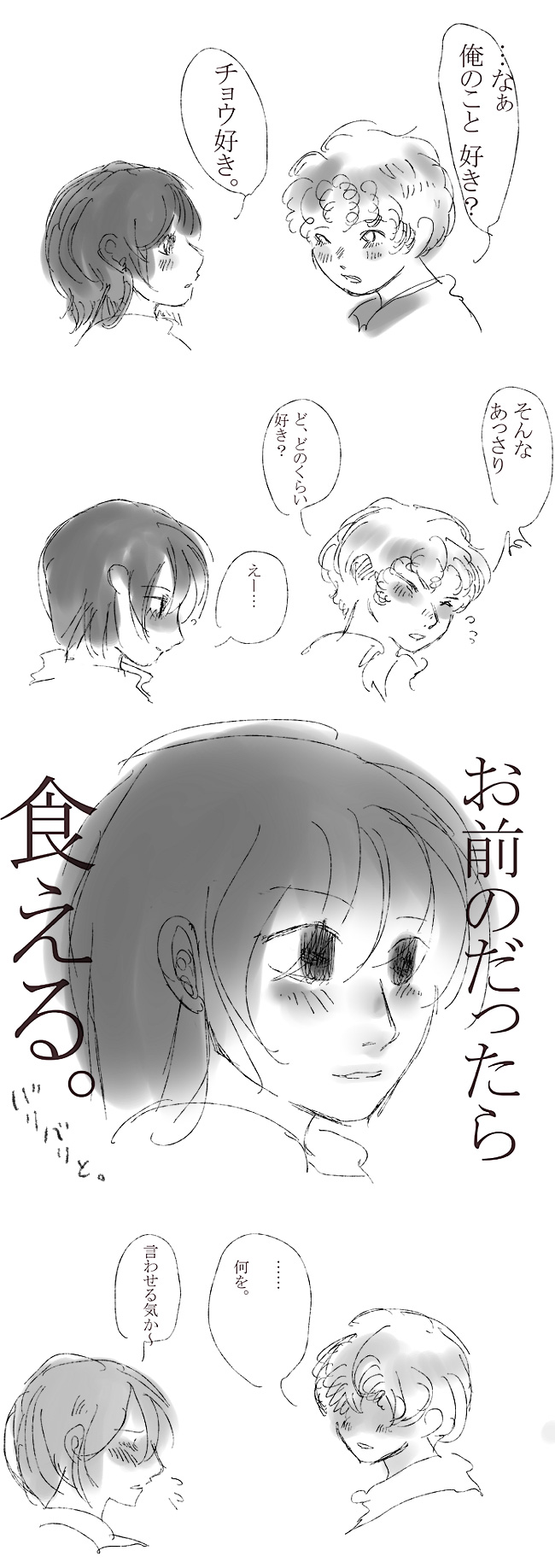 なんにせよイヤ。