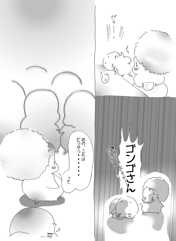 いけにえはアフロ - 03