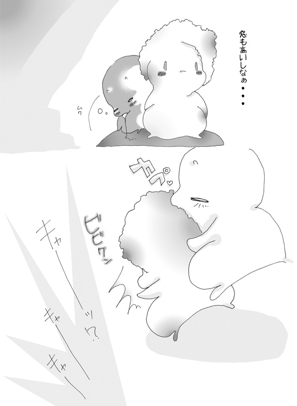 いけにえはアフロ - 05