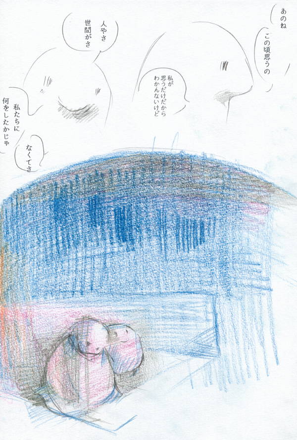 はるかさん - 04