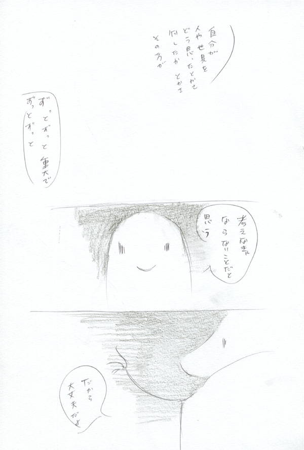 はるかさん - 05