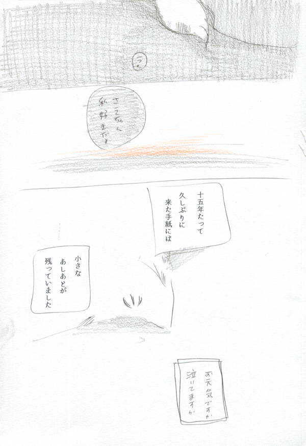 はるかさん - 06