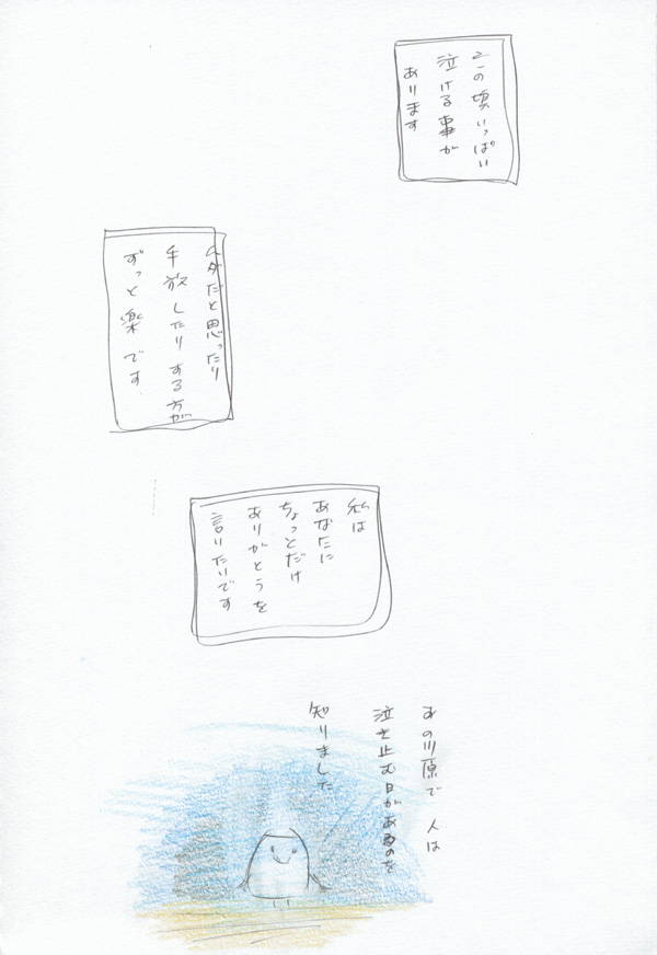 はるかさん - 07