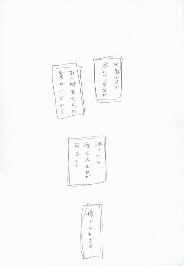 はるかさん - 08