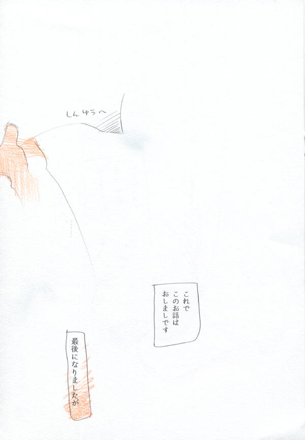 はるかさん - 09