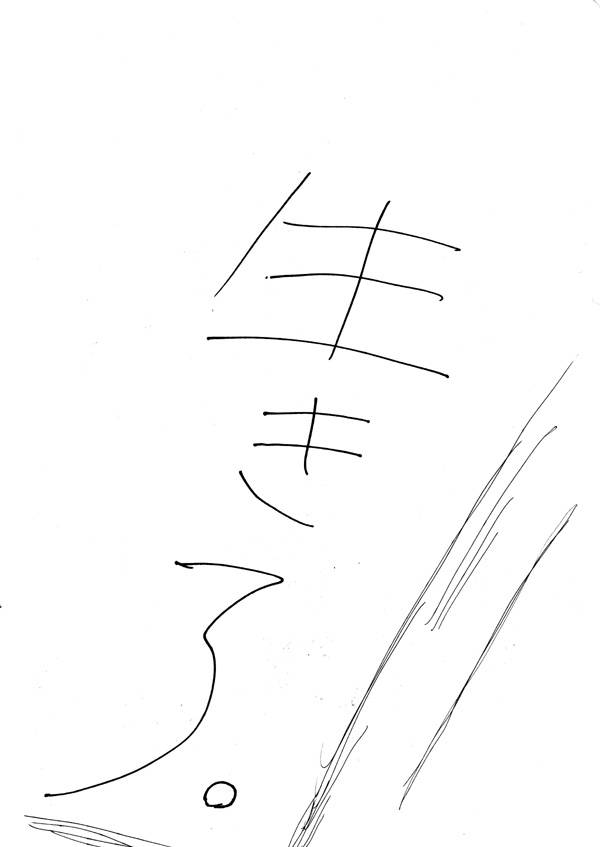 人を愛せと人は言う。 - 03