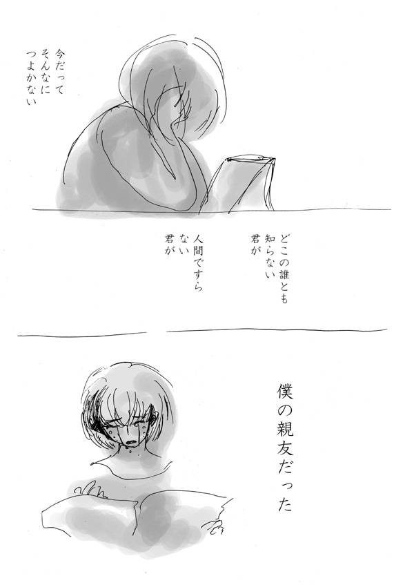 人を愛せと人は言う。 - 07